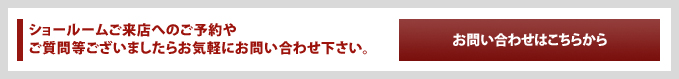 お問い合わせはこちらから